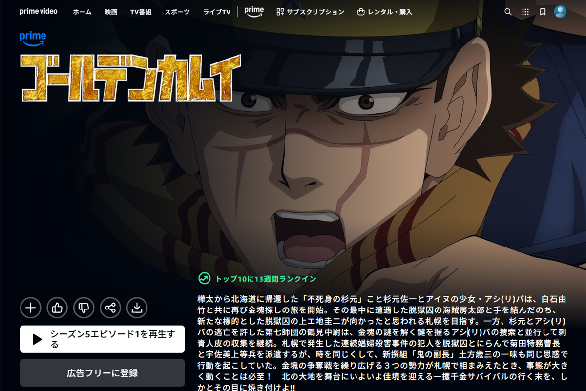 「ゴールデンカムイ」は今から見ても間に合う? 漫画完結済み&アニメ最終章の今こそ一気見したい