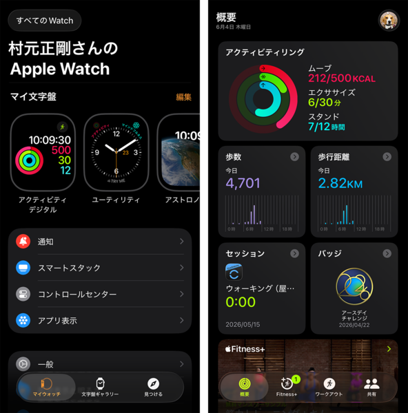 スマートウォッチ