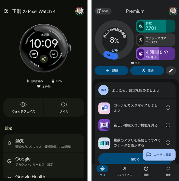 スマートウォッチ
