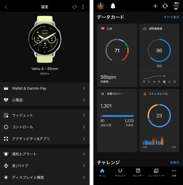 スマートウォッチ