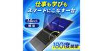 14型液晶/16GBメモリ搭載で129,980円。約1.3kgの「THIRDWAVE F-14RP5V」