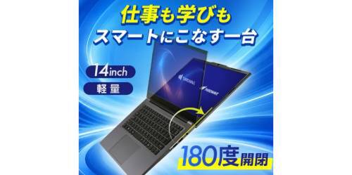 ASCII.jp：14型液晶/16GBメモリ搭載で129,980円。約1.3kgの「THIRDWAVE
