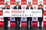 「JALモバイル＋ahamo」のコラボがスゴい！ 通常のahamoと同じ料金でJAL側の特典が非常に魅力的