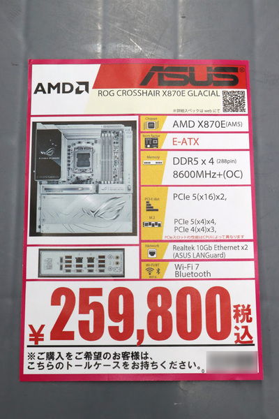 ASUS ROG CROSSHAIR X870E GLACIAL