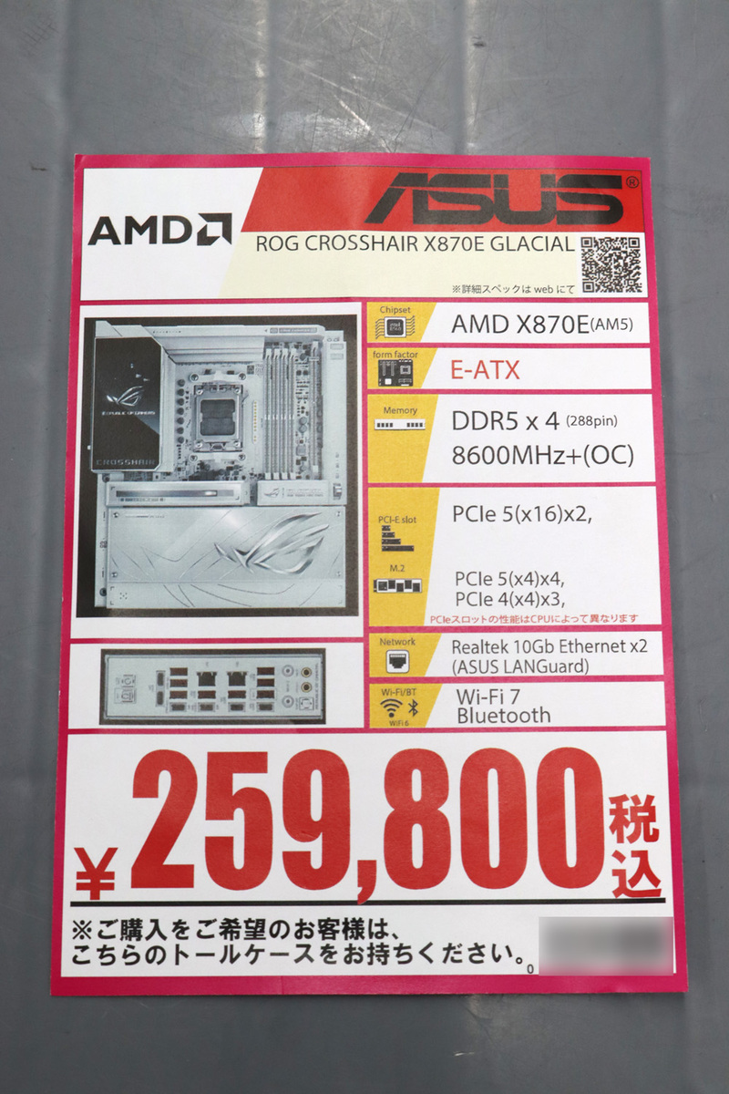 ASUS ROG CROSSHAIR X870E GLACIAL