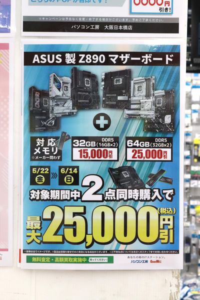 パソコン工房 大阪日本橋店