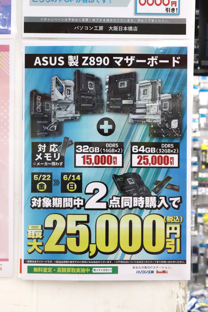 パソコン工房 大阪日本橋店
