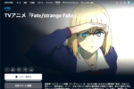 アニメ「Fate/strange Fake」見放題！ 成田良悟×TYPE-MOONが描く“偽りだらけの聖杯戦争”