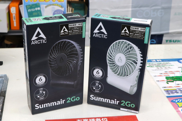 ARCTIC Summair 2Go