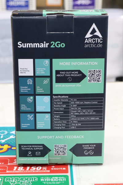 ARCTIC Summair 2Go