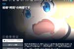 “拷問”のはずが毎回ほっこり!? 異世界ゆるふわアニメ、シーズン2も見放題に【プライムビデオ】