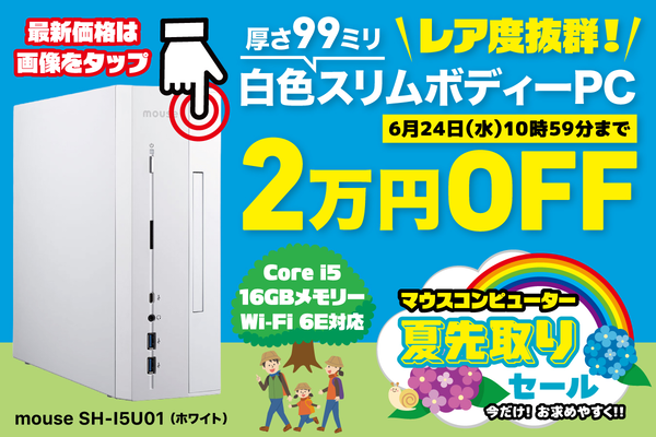 mouse SH-I5U01