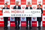 JALモバイル、IIJmioとahamoどっちがお得？ 違いを徹底比較