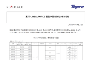 東プレ、REALFORCEシリーズ最大2640円値上げ 6月15日から
