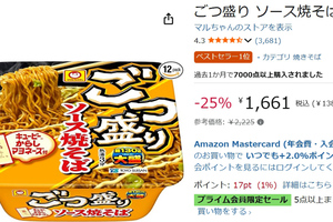 大盛りカップ焼そばを12個ストック！ 昼食・夜食に助かる「ごつ盛り ソース焼そば」が25％オフ