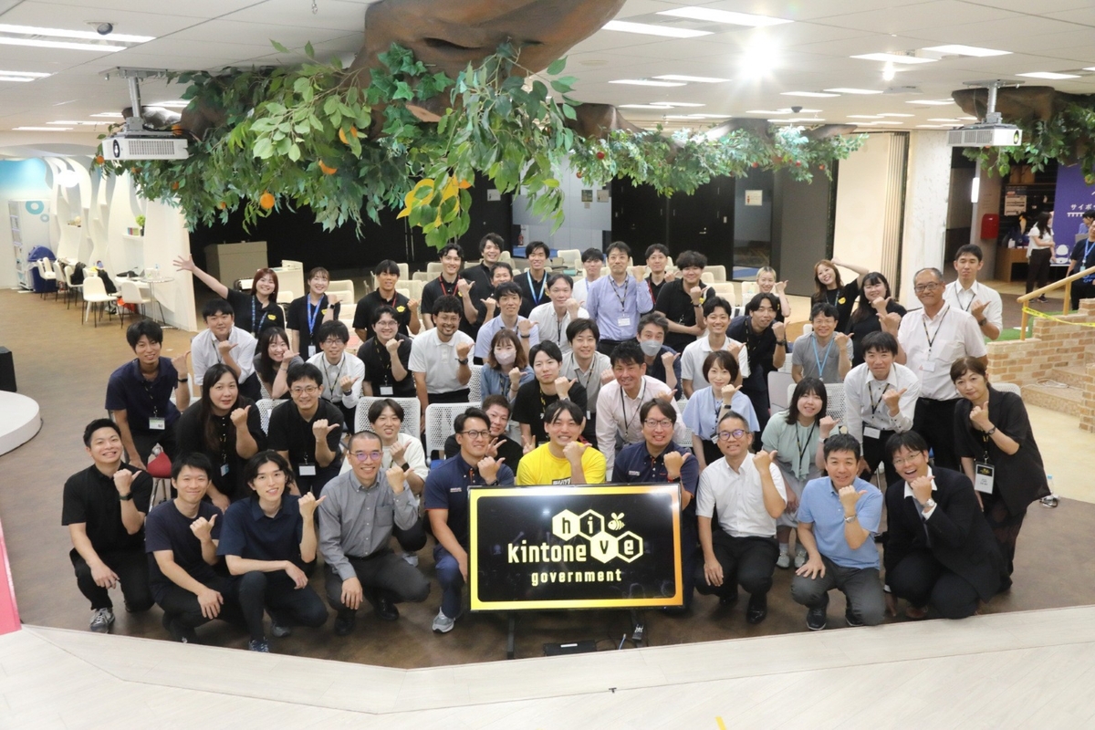 自治体DXの“リアルな失敗と成功”が集結 「kintone hive government vol.2」大阪で7月24日開催