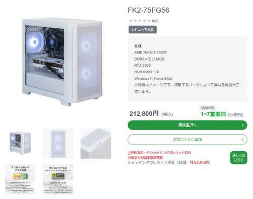 【高性能CPU + メモリ32GB + GPU搭載】デスクトップPC 32GBメモリ搭載モデルが超特価。RTX 5060からRTX 5080搭載機まで