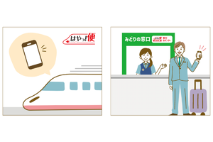 JR九州、忘れ物を新幹線で届けるサービス開始　最短即日受け取り可能