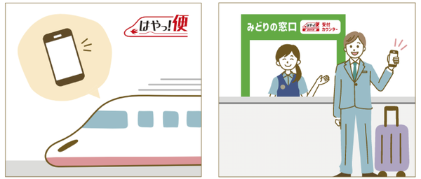 サービスのイメージイラスト
