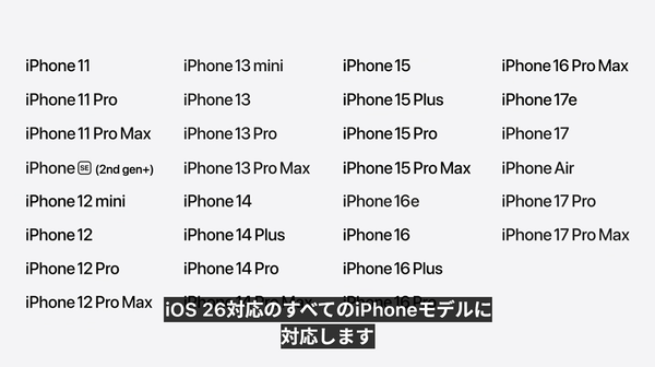iOS 27