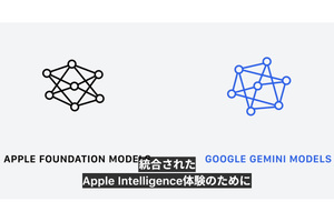アップルもAIで急追！ Google Geminiとのモデル統合で大幅強化の「Apple Intelligence」
