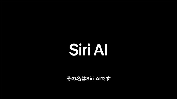 Siri AI