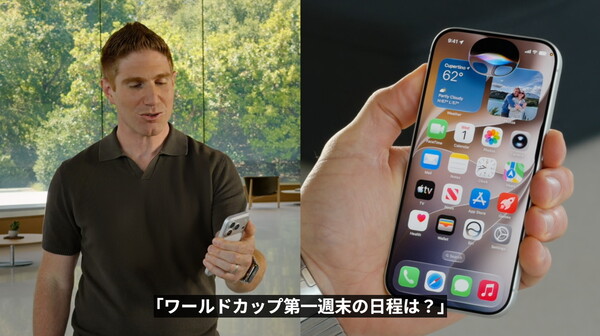 Siri AI