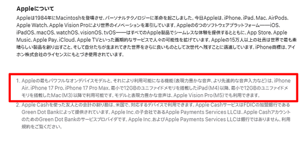アップル