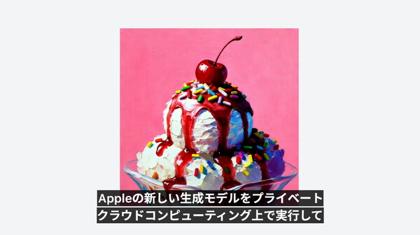 WWDC