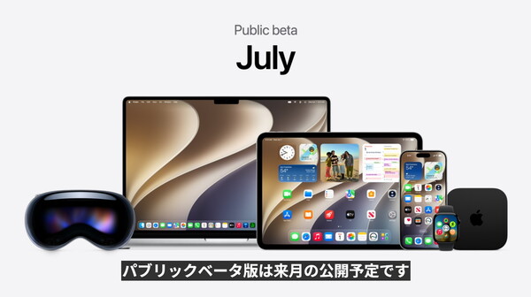 WWDC