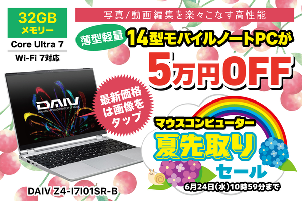 DAIV Z4-I7I01SR-B