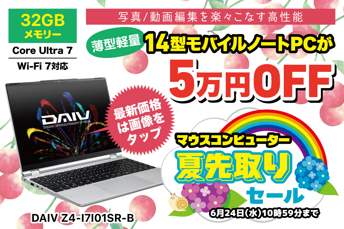 【セール】DAIV ノートPC（ケース付）Core i7/32GB/1TB ASCII.jp：【32GBメモリー＆5万円オフ】16コアCPU搭載で約1.12kg