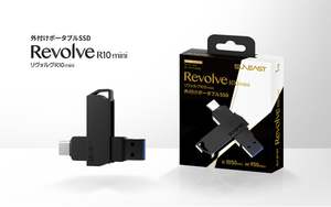 約20gの超軽量SSD「Revolve R10 mini」登場　スマホやPCに直挿し可能