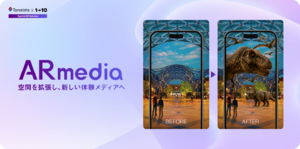 VPS技術を活用した空間拡張ソリューション「ARmedia」提供開始　デバイスを通じてその場所に応じたAR体験を提供