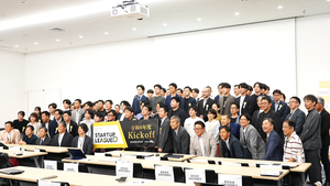 【熱狂のキックオフ】「補助金目当てなら出ていってほしい」――令和8年度「ICTスタートアップリーグ」が本気で仕掛ける”推し活”と最強の伴走支援