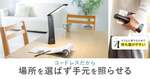 リビングで仕事してると、手元だけ暗い問題　サンワの充電式LEDライトが便利そう