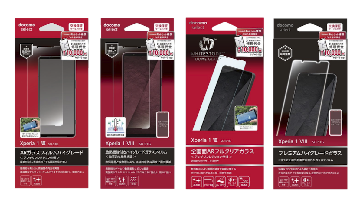 製品の外観