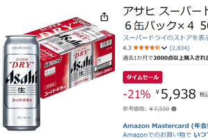 定番ビールはまとめ買いで安くなる！ 「スーパードライ500ml」24本がタイムセールで21％オフ