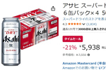定番ビールはまとめ買いで安くなる！ 「スーパードライ500ml」24本がタイムセールで21％オフ