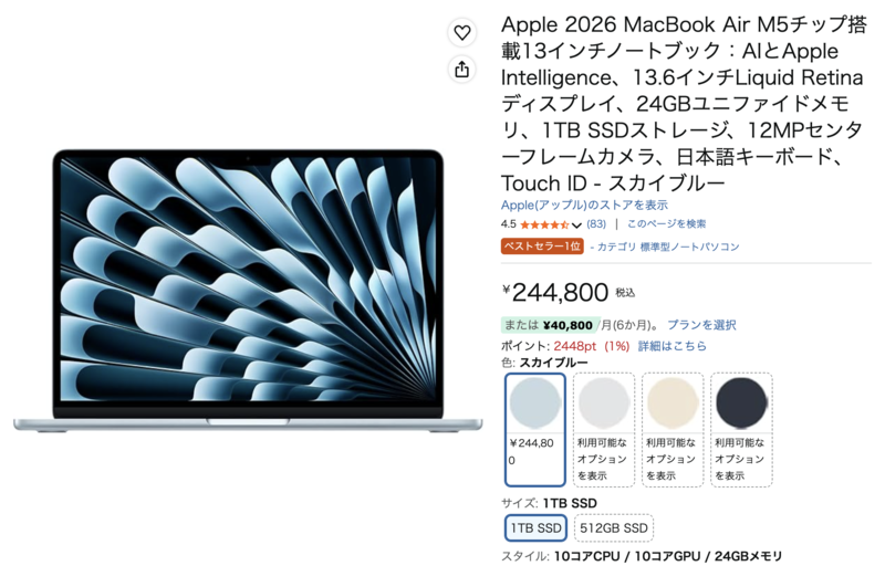メモリ24GB＋SSD 1TBの“盛りAir”！「MacBook Air M5」13インチは長く