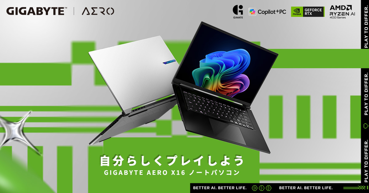 GIGABYTE「AERO X16」登場、Ryzen AIとRTX 50シリーズ搭載のCopilot+ PC