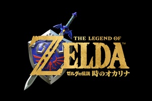 「ゼルダの伝説 時のオカリナ」フルリメイク 2026年発売へ