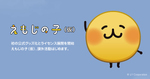 保護者LINEで多用されがちな“あの絵文字”、ぬいぐるみになる