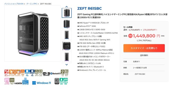 ZEFT R61SBC
