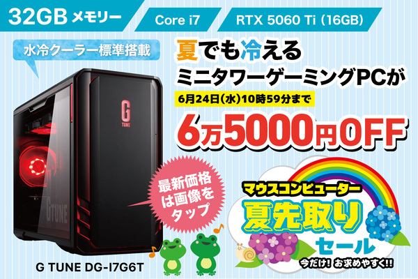 G TUNE DG-I7G6T