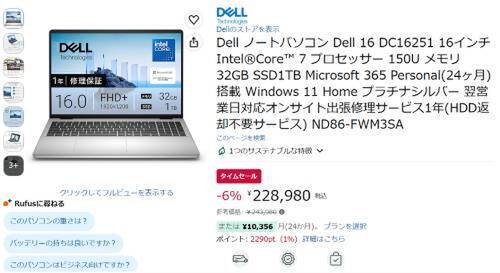 20万円超えたらOfficeと保証内容に注目！ 32GBメモリと1TB SSDも標準