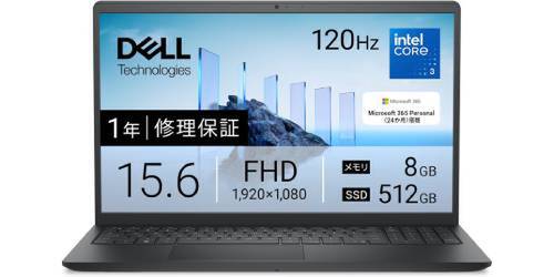 Officeが2年使えて9万円台。出張修理サービスも付いたDellの15.6型