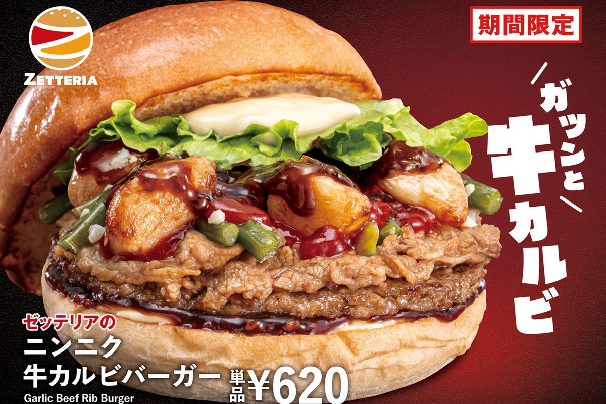 ニンニク×牛カルビの豪快バーガー登場!「夏バーガーフェア」6月17日から