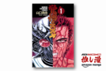 覚悟、完了！『覚悟のススメ』が全巻99円【Kindle漫画セール情報】