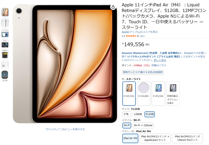 iPad Air（M4）」快適なタブレットならこれ一択！ 512GB／Wi-Fiモデル